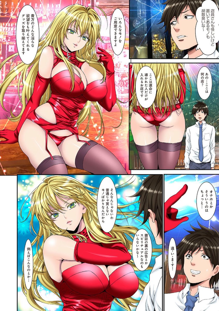 「淫夢堂本舗 世にも奇妙なアダルトショップ 淫らな夢叶えます」のネームです!
スマホでも配信中です!
よろしくお願い致します!
#めちゃコミック
https://t.co/3S6zjpq4Db
#まんが王国
https://t.co/0nUObvvIgZ
#BookLive 
https://t.co/jy3LodyUZE
#コミックシーモア 
https://t.co/gNiVd3Q0l4 