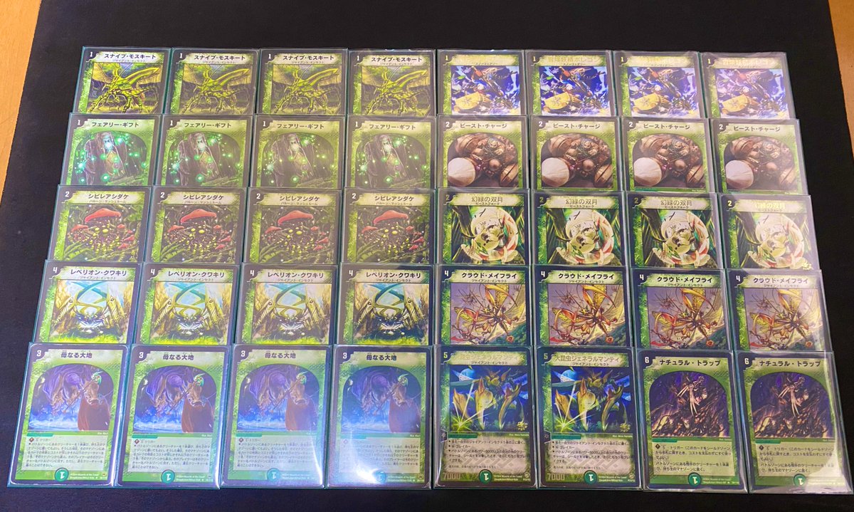 2005年 転生編環境 緑単ギフトメイフライ?? フェアリーギフト×母なる 