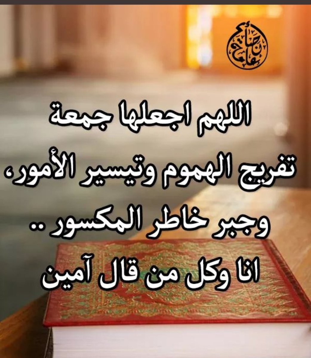 Skpf2's tweet photo. لاتفوتك آخر ساعه من يوم الجمعه أسأل الله العظيم أن يغفر ذنبك ويجعلك من أهل 
الجنه أنت ووالديك والمسلمين اجمعين يارب العالمين، 
لاتنسون  موتانا وموتى المسلمين أجمعين من الدعاء  جزاكم الله خيراً

اللهم صل وسلم على نبينا محمد 🌹💕❤️. https://t.co/VgHBprbQDV