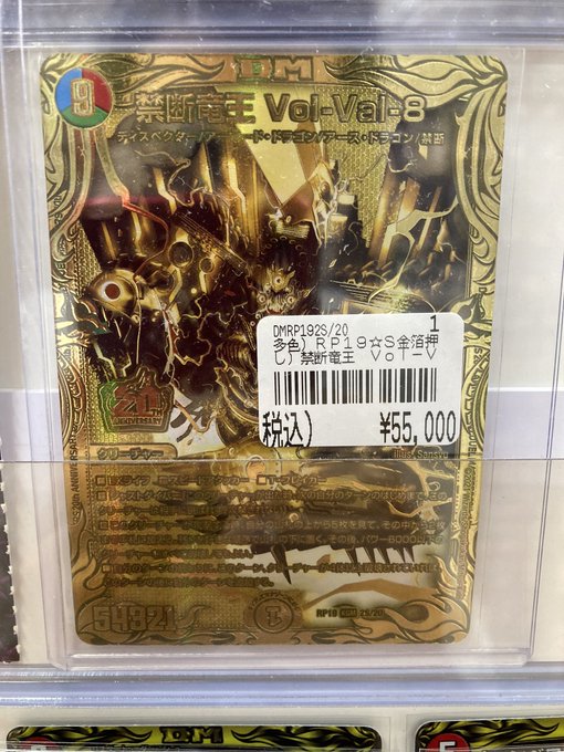 2024年最新入荷 ボルバル8 ゴールドレア volval8 3枚 デュエルマスターズ