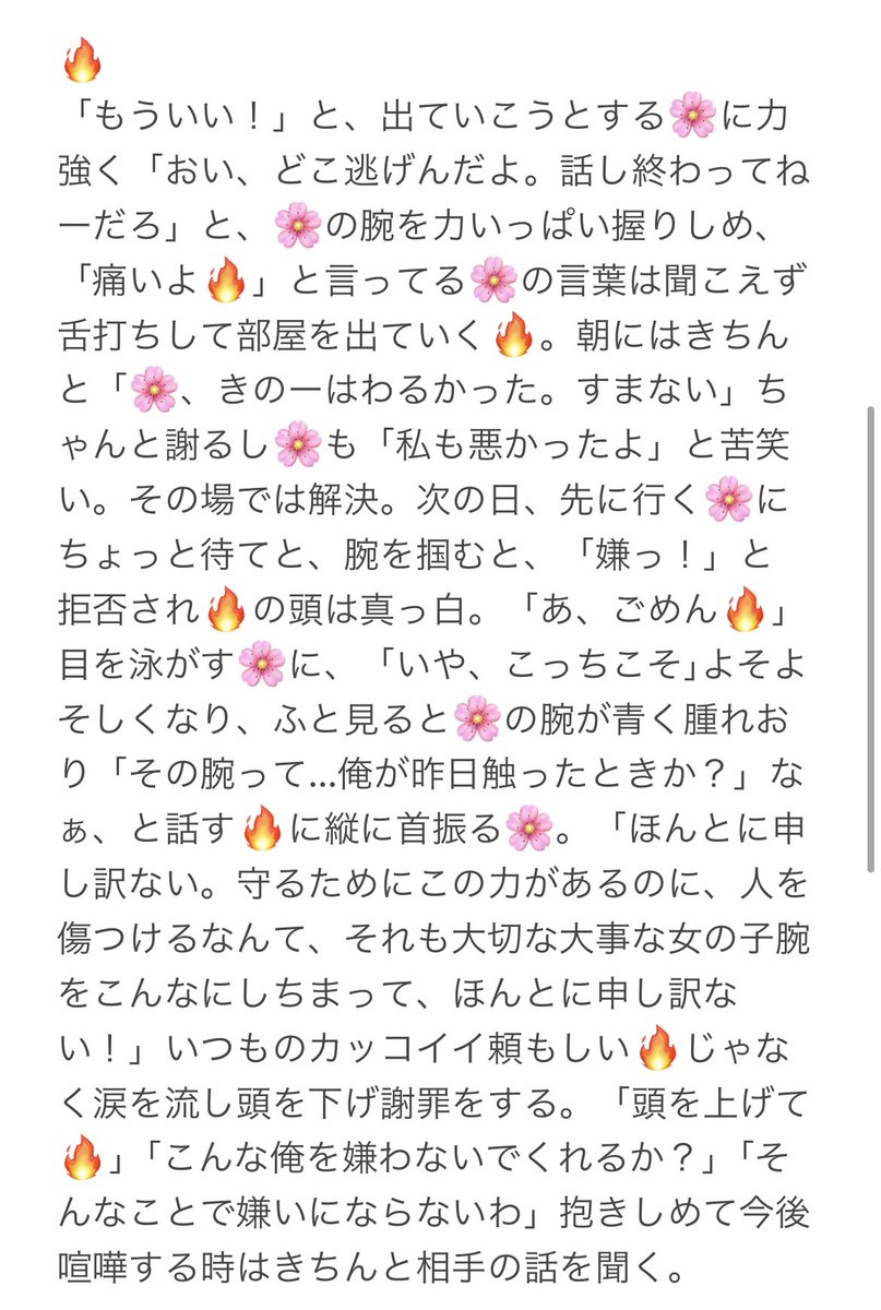aaa__chann_'s tweet photo. #ワンピプラス
喧嘩した後にワンピ🚹の何気ない一言で🌸を追い詰めてしまった。
🍳/🐯/🔥/🎩
いつでもマシュマロでリク行ってます！良ければお願いします🙇‍♀️
※誤字多め💦 https://t.co/H0MsM9kSBS