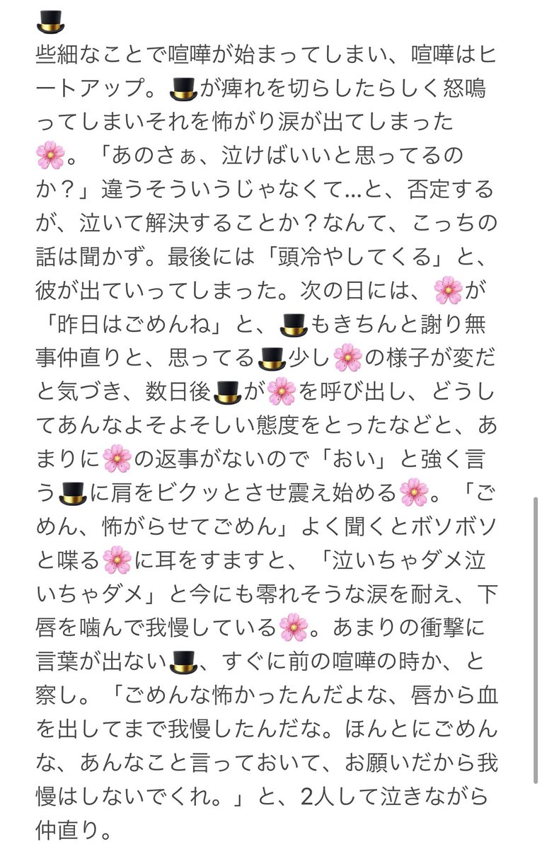 aaa__chann_'s tweet photo. #ワンピプラス
喧嘩した後にワンピ🚹の何気ない一言で🌸を追い詰めてしまった。
🍳/🐯/🔥/🎩
いつでもマシュマロでリク行ってます！良ければお願いします🙇‍♀️
※誤字多め💦 https://t.co/H0MsM9kSBS