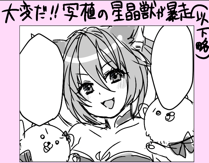 前に描いた下ネタマンガ。
ケル子が可愛くかけたから見てほしい

ケルベロスがグランくんをお散歩に誘うだけの健全なマンガです。 https://t.co/zcemREsIvV 
