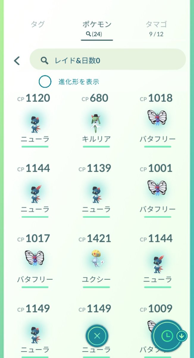 ポケモンgo ホーホーの色違い 入手方法と実装状況 攻略大百科 ポケモンgo ホーホーの色違い 入手方法と実装状況 攻略大百科