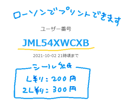 唐突にシール屋さんごっこがしたくなったのでネップリに登録してみました☺️
よかったら印刷してみてください～報告もらえると私がやったーてなります🌞10/2まで 