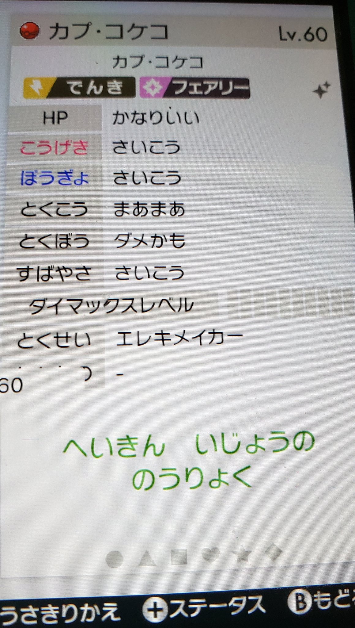勝頼 出配布カプコケコ 求ラブボ3 日付ずれ気にしない方 カード提示可能 ポケモン交換 T Co Vu4jp5yxb1 Twitter