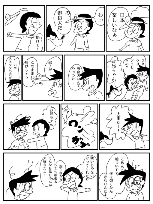 スネツグ を含むマンガ一覧 ツイコミ 仮