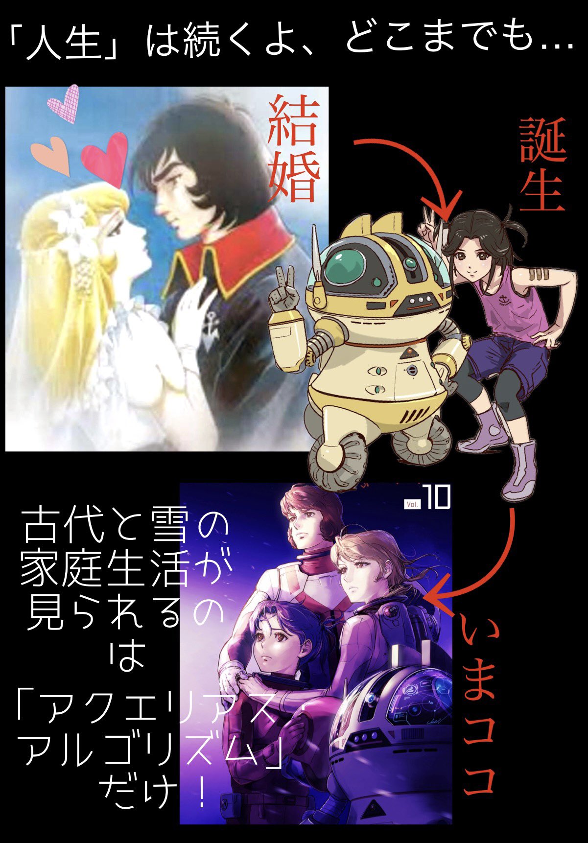 岡秀樹 宇宙戦艦ヤマト黎明篇 アクエリアス アルゴリズムの話76 この小説の魅力を伝えたい と思って始めたカウントダウンも大詰めです 発売まであと3日 さて 宇宙戦艦ヤマト と冠された作品は大量にありますが この小説でしか読めない 重大要素が