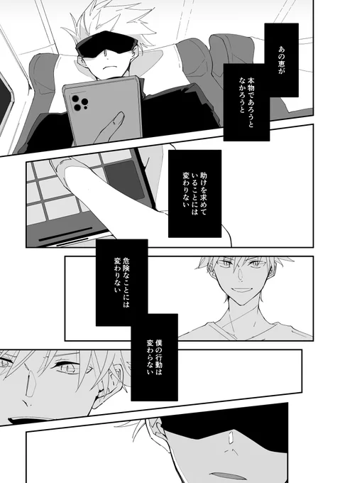 五伏 ⑦ (15/15)
あと2回でおわります。
ハッピーなエンドになりますよ! 
