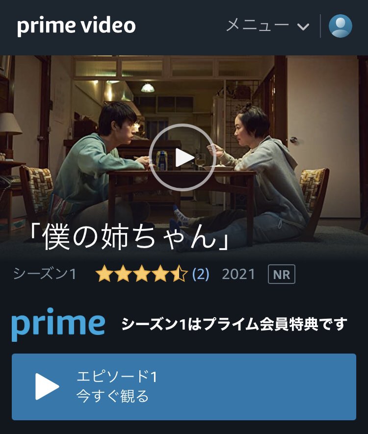 僕の姉ちゃんドラマ最終回結末ネタバレあらすじ 考察と感想も 動画ジャパン