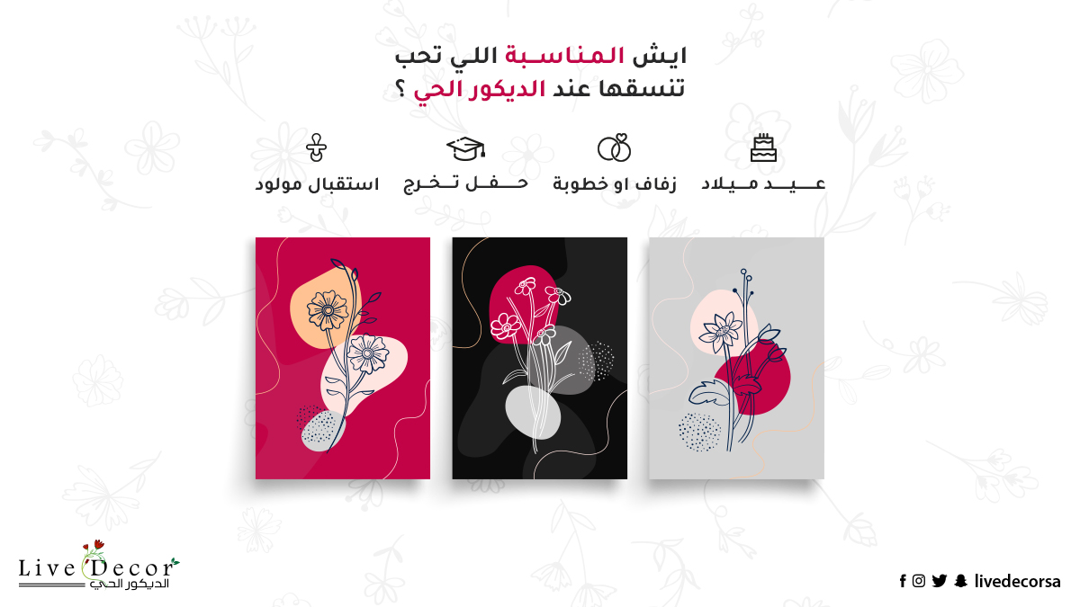 livedecorsa's tweet photo. ايش المناسبة اللي تحب تنسقها عند #الديكور_الحي؟🤔

عيد ميلاد 🎂🎈
زفاف أو خطوبة 👰🤵💍
حفل تخرج 👩‍🎓🎓
استقبال مولود👶👼

#مناسبات_سعيدة #تنسيق_مناسبات
#جمعه_مباركه  #يوم_الجمعه https://t.co/OM11TfsB29