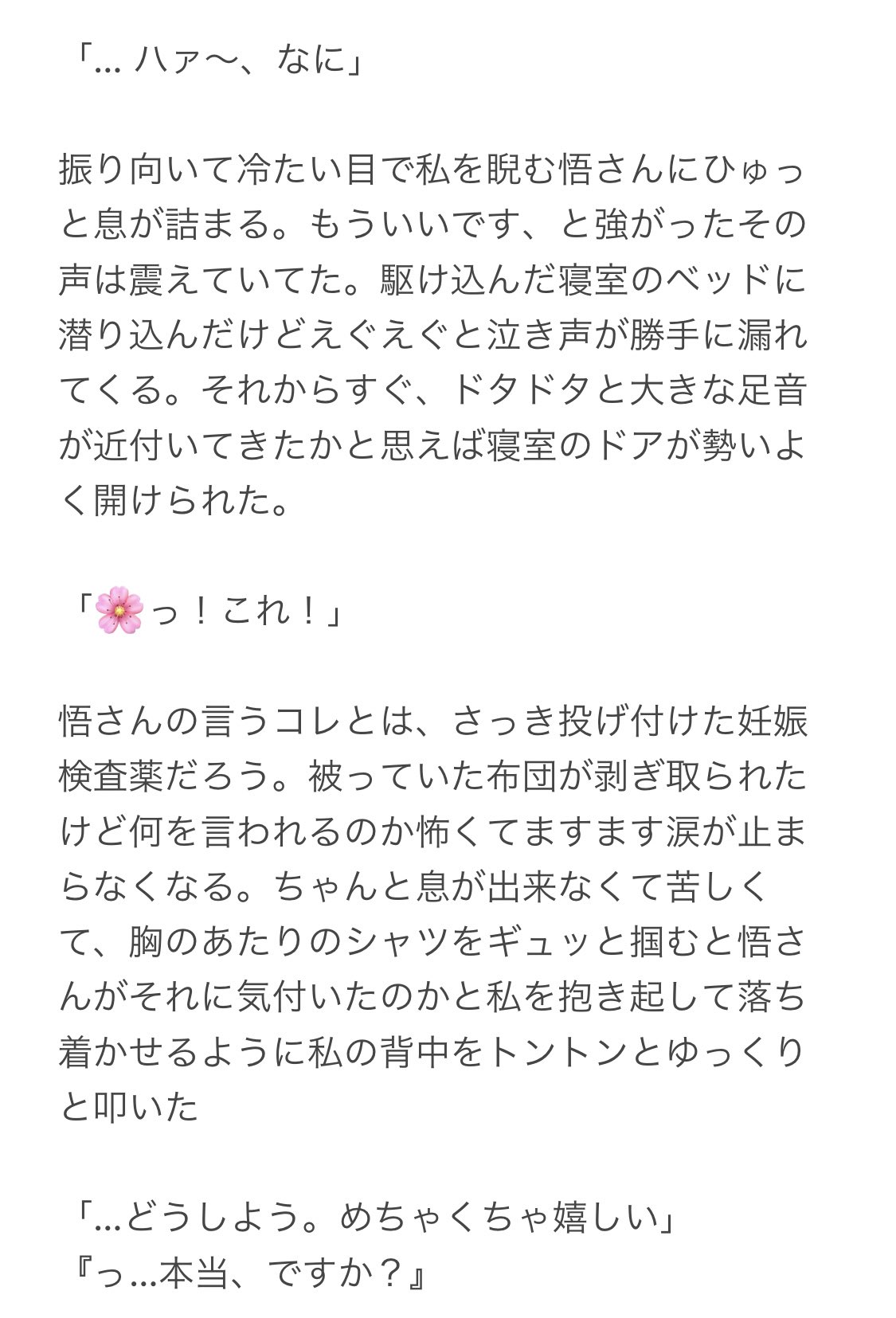 ট ইট র Aちゃん 倦怠期中の旦那さんに妊娠を報告するお話 五 5 じゅじゅプラス じゅじゅぷらす じゅじゅマイナス ﾊﾋﾟｴﾝ T Co Pgwituuuxd ট ইট র
