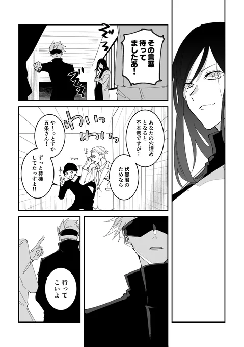 五伏 ⑦ (8/15) 