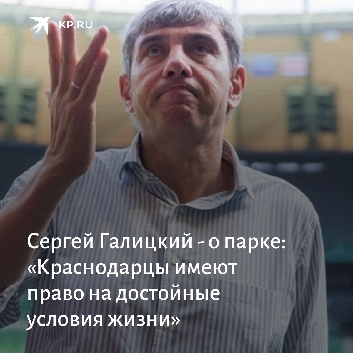 галицкий и его истины. галетский сергей николаевич. галицкий и его истины. сергей галицкий с женой. сергей николаевич галицкий.