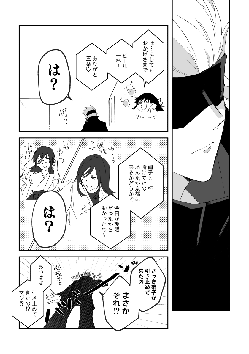 五伏 ⑦ (12/15) 