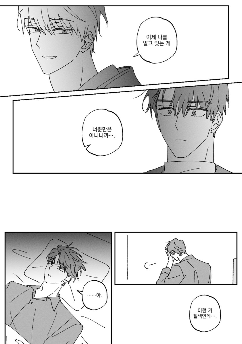 엋문엋.. 이해받는 것뿐만이 아니라 이해하는 것도 자신뿐이었으면 한다는 그런 걸 그리고 싶었는데 완전 딴길로 샌 기분이라 구질구질하게 설명 써두기ㅠ 정말 갈수록 되는대로 그리고 있네요