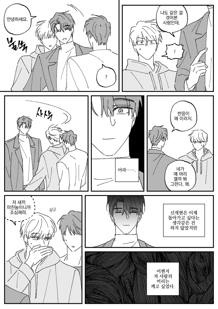 dmz_0727's tweet photo. 엋문엋.. 이해받는 것뿐만이 아니라 이해하는 것도 자신뿐이었으면 한다는 그런 걸 그리고 싶었는데 완전 딴길로 샌 기분이라 구질구질하게 설명 써두기ㅠ 정말 갈수록 되는대로 그리고 있네요 https://t.co/NjVTquqjkj
