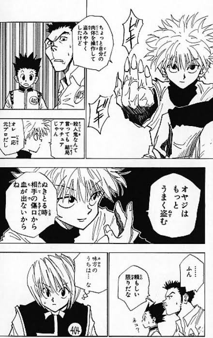 サドンデス キルア家並みに心臓抜き取るの上手いな インディ ジョーンズ