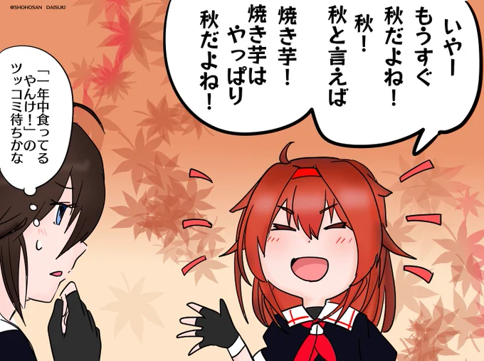 ワンドロ、秋が近づいてご機嫌な白露ちゃん!
#艦これ版深夜の真剣お絵描き60分一本勝負
#艦これ版真剣お絵描き60分一本勝負_20210924 