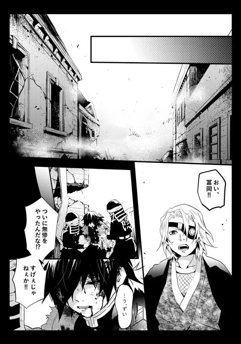 最後の柱② 