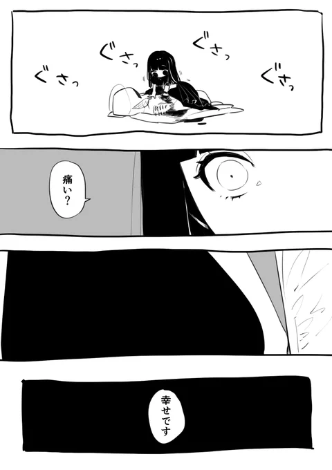 悪い人 