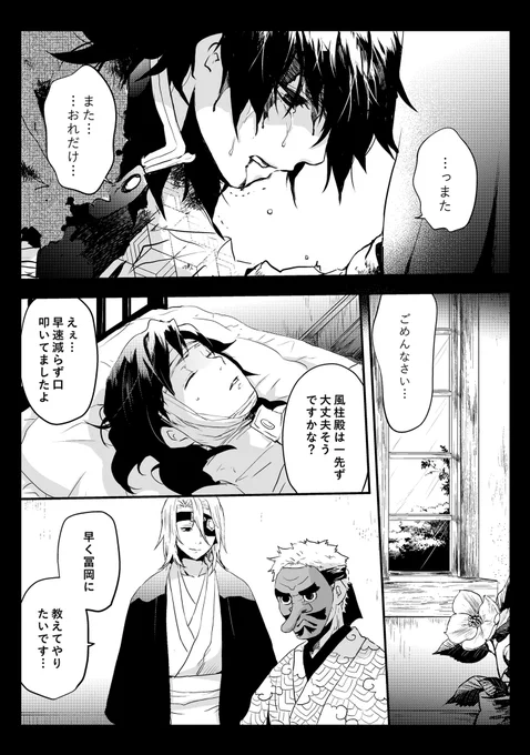 最後の柱③ 
