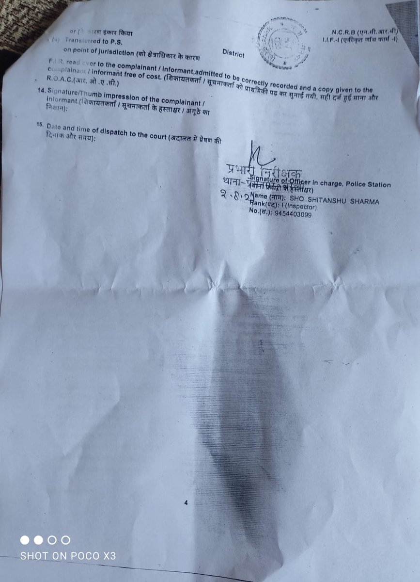 ReenaRa10864090's tweet photo. बरेली, UP पुलिस का अपराधियों को खुला संरक्षण 

मैं महिला व्यवसायी हूं मैंने थाना प्रेम नगर में FIR No 328 Dt 02 Aug 21 अंतर्गत 420,406, 385 506 IPC Act,67 IT Act &amp; SC/ST Act 3(1),(द)3(1) (ध) दर्ज करवाई थी, अभी तक पुलिस ने नामजद अपराधियों के विरुद्ध कोई भी कार्यवाही नहीं की है https://t.co/ALa0SSXDfd