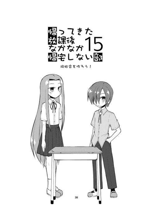 おれはこういうこといちいち言及しちゃうのダサいとおもってるから普段言わないけどいま泥酔してるから言うんだけどこの話で「あっおまえ」って思ってくれた人がどれくらいいるかわかんないけどいたらうれしいぞ あとこの学校の生徒会長は恵那さんといいます 