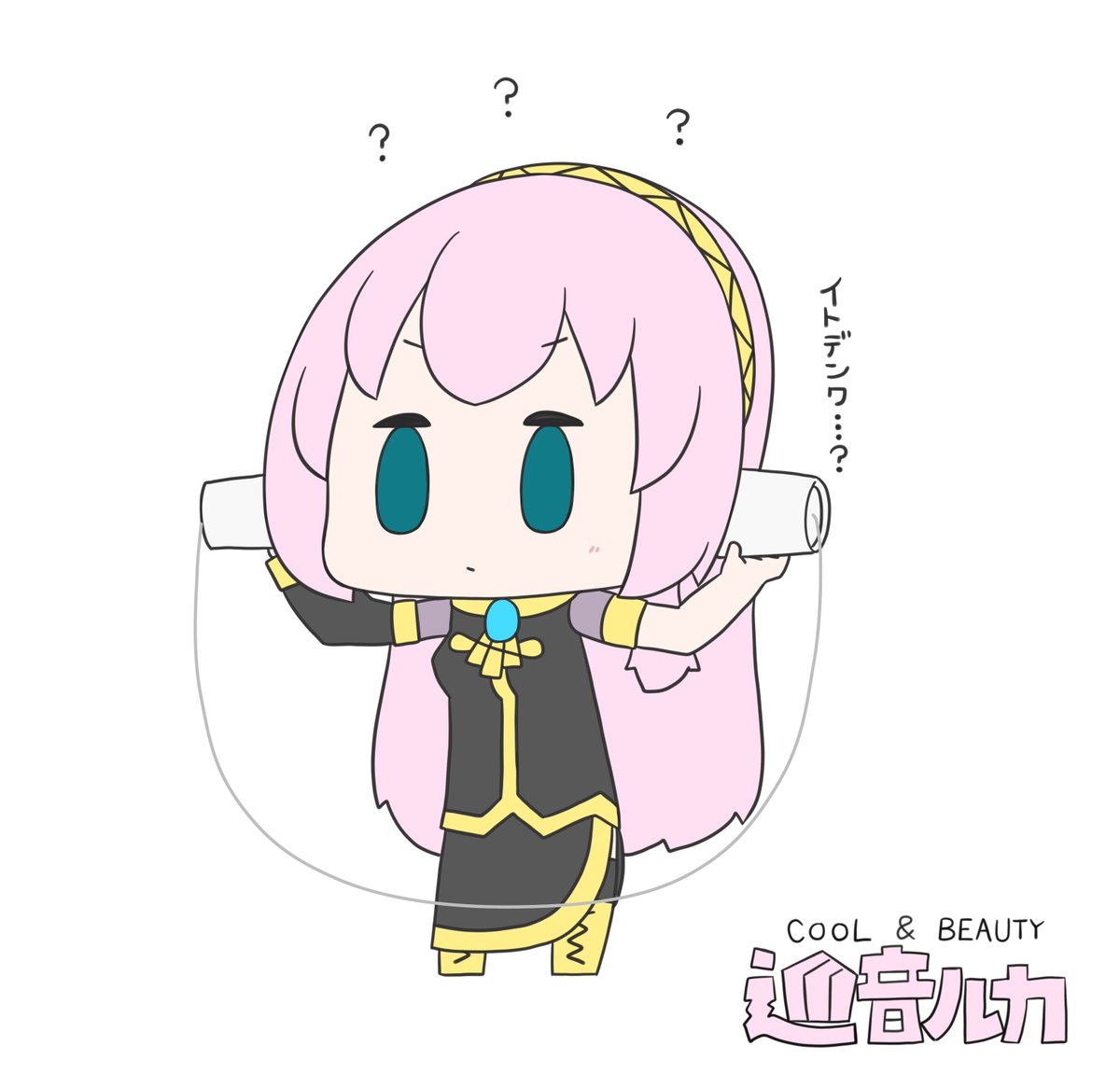 巡音ルカ 「今日も一日 」|はつねネガメのイラスト