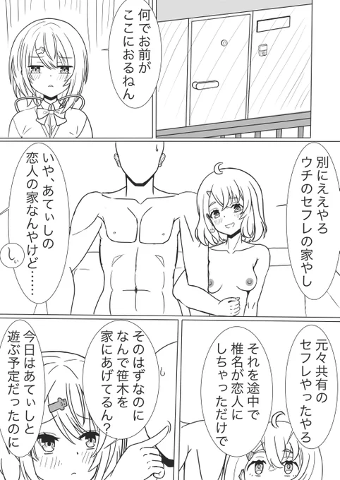 [R-18]skyi漫画1
そのうち続きを描く予定 