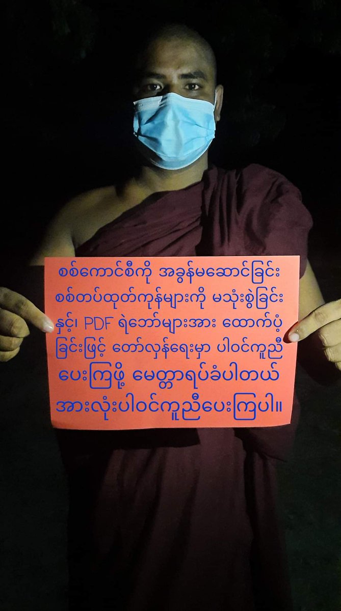 KaungKhantHto10's tweet photo. Even there is strict security measures of junta terrorists, night protest successfully held at Pyigyidagun tsp, Mandalay tonight as usual !!!

MYANMAR NEEDS HELP 

#Sep24Coup 
#WhatsHappeningInMyanmar https://t.co/EUNbNDU1yU