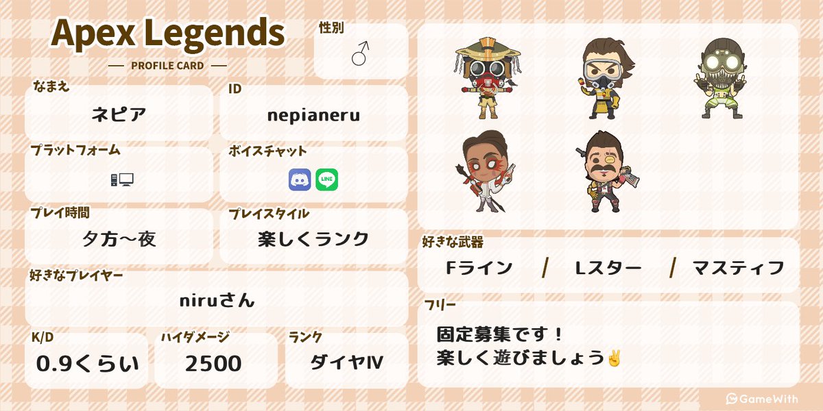 apex_neru's tweet photo. 来スプのために更新しました！
向上心めちゃくちゃあります✌️いっぱい遊んでください🥺
初めて3ヶ月ですが、ほぼソロでダイア行きました。
#Apex
#ApexLegends
#Apex募集pc
#apexランク募集pc
#Apex自己紹介カード
#APEX男子 #APEX女子
#Apex募集
#Apexフレンド募集
#いいねした人全員フォローする https://t.co/8cmEiXN5z4