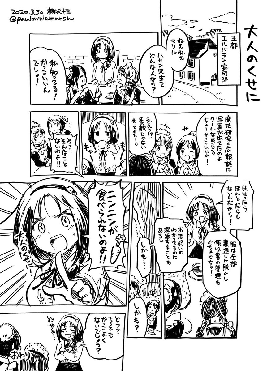 「先生」がおっさんだと判明する前の評価(げんじつはきびしい) https://t.co/KFfC6SQ3A7 