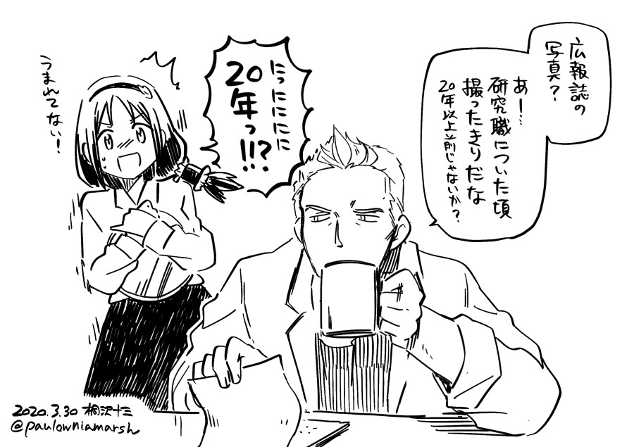 「先生」がおっさんだと判明する前の評価(げんじつはきびしい) https://t.co/KFfC6SQ3A7 