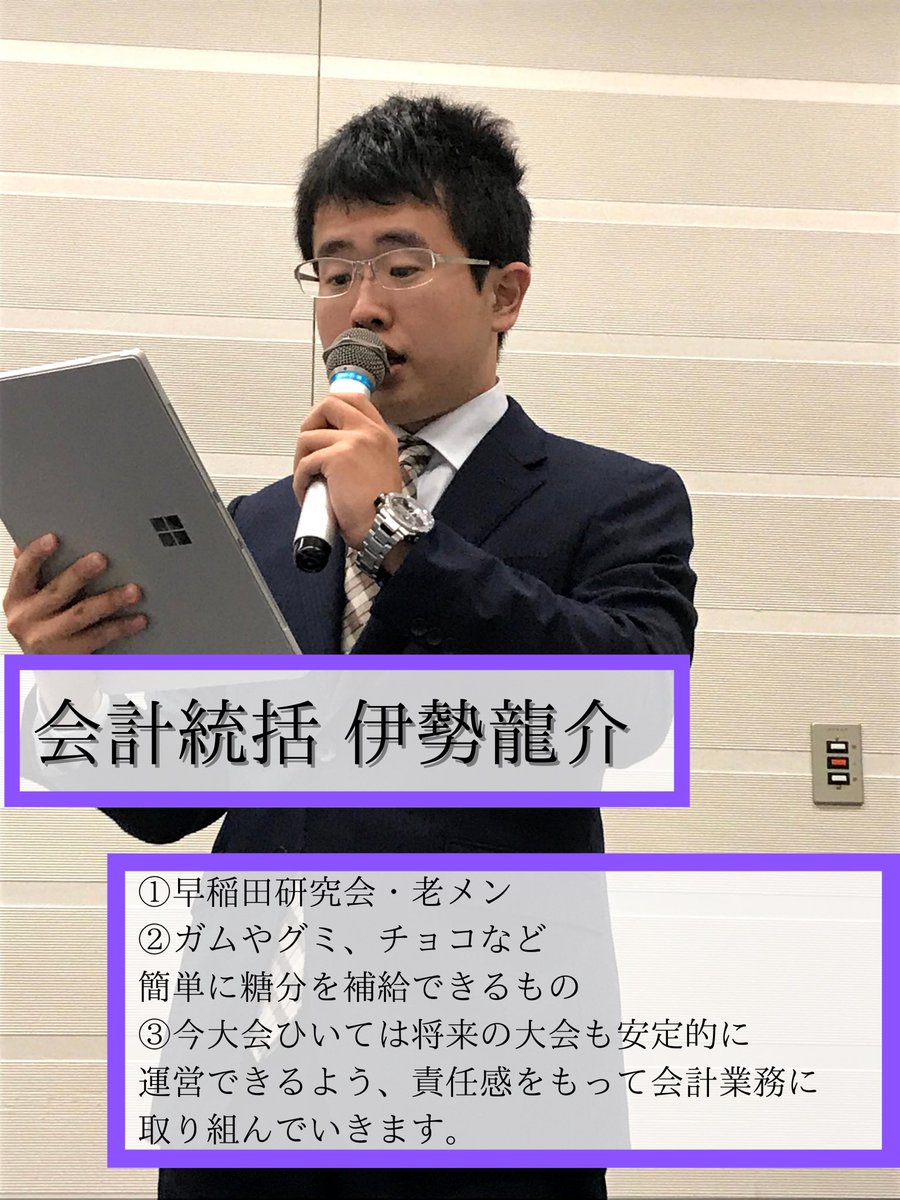 ajmun_official's tweet photo. 🧑🏻‍💻事務局員紹介ー⑤会計👩🏻‍💻
今晩は会計のお二人を紹介します💰

会計のお二人は、予算の作成や支払い、参加費の徴収、お金の計算など大会のお金関連の業務を担ってくださっています💴✨

中の人はお金の管理が苦手なため、大会のお金の管理をしてくださっているお二人には感謝です🙇🏻‍♀️

#AJMUN #AJMUN33rd https://t.co/ORgRDu4Igl