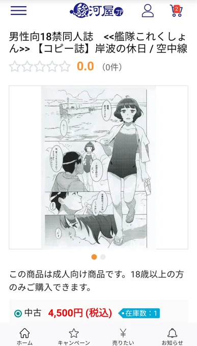 ぐぬぬ… 