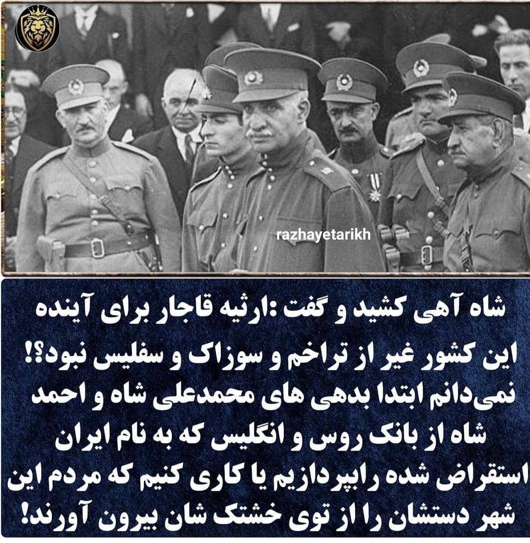MS49992474's tweet photo. اما ارثیه تو و فرزند فقیدت برای ایران و ایرانی بهداشت، تحصیل، تغذیه ، رفاه و آسایش و آرامش جمعی و رایگان بودو سرفرازی بین المللی که مشتی متحجر بخت برگشته روشنفکر نما مغز نخودی به باد فناداد و امروز همان ویرانه بیمار وطن شده
#روحت شاد رضاشاه
#جاوید_شاه 
#جاوید رضاشاه دوم پهلوی سوم https://t.co/PfiCY2QmzH