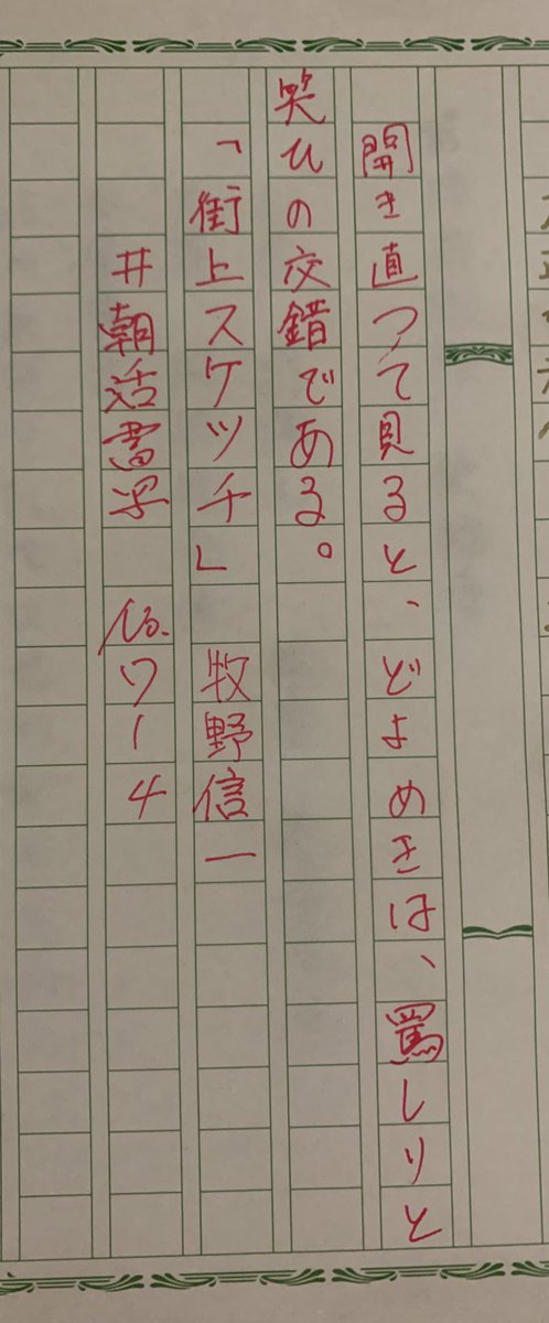 herzdoki's tweet photo. お題ありがとう��ざいます♪

どよめき🤪

#朝活書写
#酔いどれ書写 https://t.co/bWOuqE7YZx