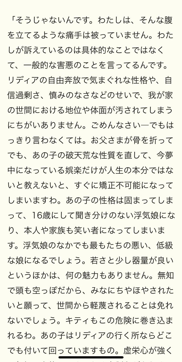ট ইট র ミミ 高慢と偏見全訳公開中 度を越した元気さ かつ 否定的なニュアンスにもなりうる ような語 日本語に存在する 元気いっぱいなのは何であれポジティブに捉えられるのかなぁ ট ইট র ミミ 高慢と偏見全訳公開中 度を越した元気さ かつ 否定的なニュアンスにもなりうる ような語 日本語に存在する 元気いっぱいなのは何であれポジティブに捉えられるのかなぁ