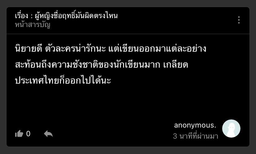 ในที่สุดวันนี้ก็มาถึง วันที่มีสลิ่มหลงมาอ่านนิยายเราแล้วกัดลิ้นดิ้นแด่วๆ ฮื้ออออ ดีใจที่สุดในโลก 😭😭🙏🇷🇺 ประเทศรัสเซียจงจาเริ้นนนน