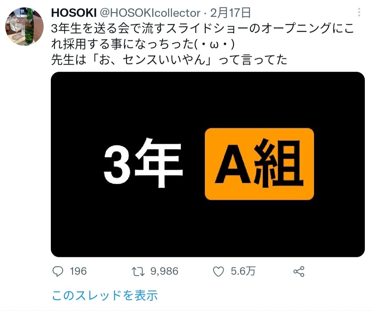 HOSOKIcollector's tweet photo. 【#HOSOKIの2年間を振り返る 第一弾】
2021年09月24日22時31分現在で1000いいね以上を記録したツイート(リプライ除く)。
#HOSOKI
#HOSOKI界隈 https://t.co/RGHght2Xj3