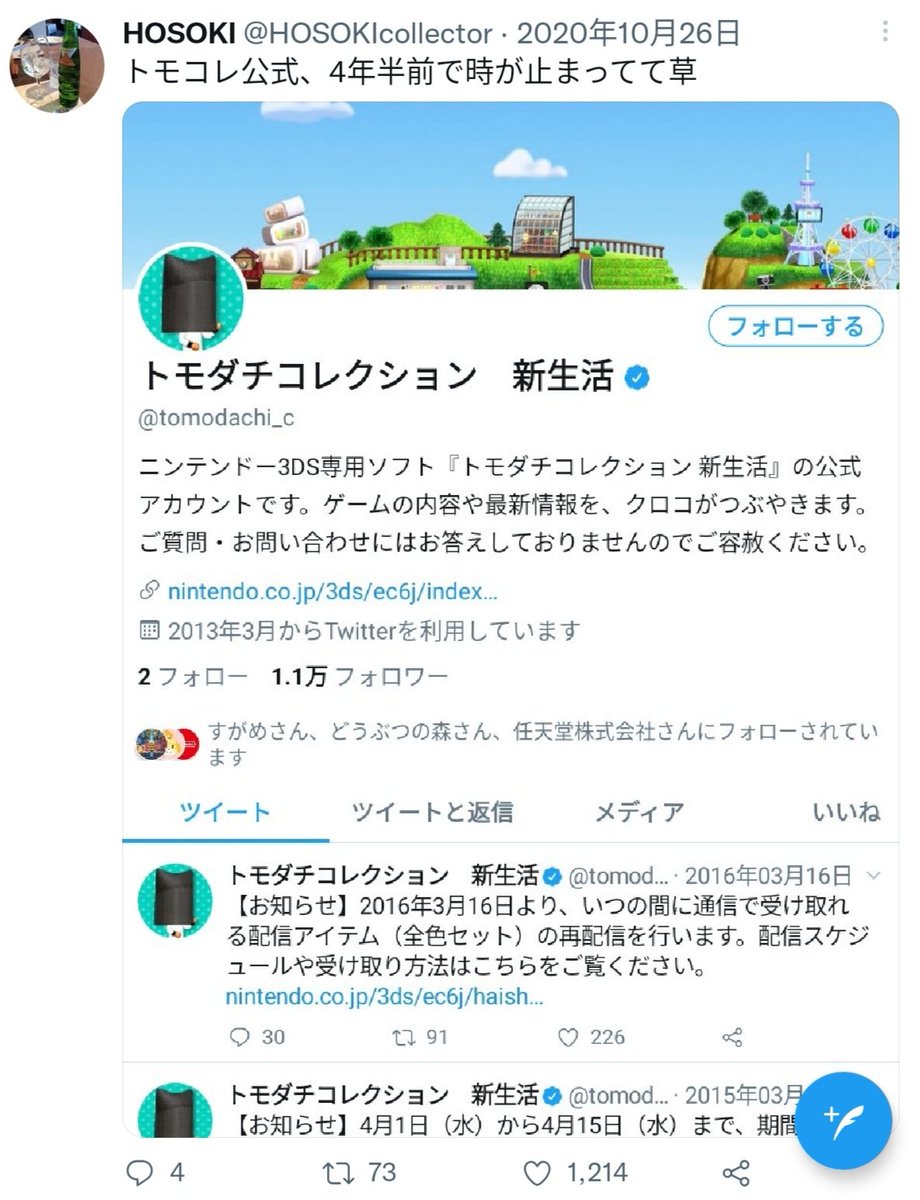 HOSOKIcollector's tweet photo. 【#HOSOKIの2年間を振り返る 第一弾】
2021年09月24日22時31分現在で1000いいね以上を記録したツイート(リプライ除く)。
#HOSOKI
#HOSOKI界隈 https://t.co/RGHght2Xj3