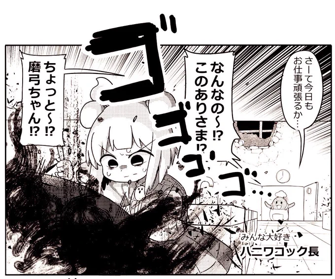 偶像に病態を委ねて(2/10) 