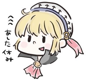 ラベールのtwitterイラスト検索結果 ラベールのtwitterイラスト検索結果