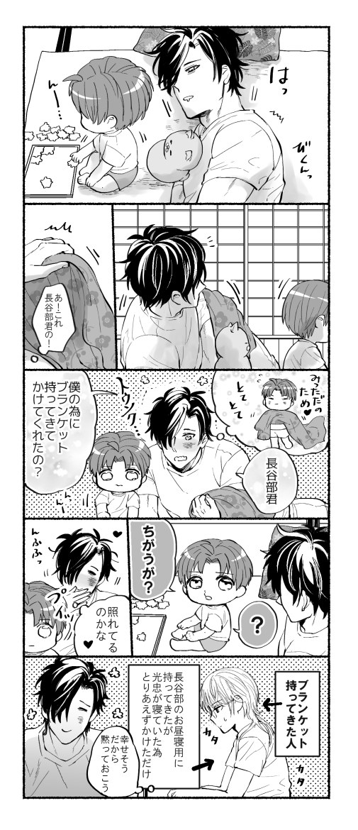 諸事情でデータ整理してるんですが、この漫画たち、見覚えあります???再録2に入ってたかしら??

しかし光忠がひどいですね…ごめんなさい!!! 