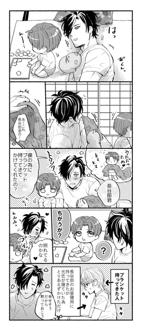 諸事情でデータ整理してるんですが、この漫画たち、見覚えあります???再録2に入ってたかしら??

しかし光忠がひどいですね…ごめんなさい!!! 