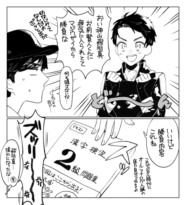 がんばれ蓮くん 