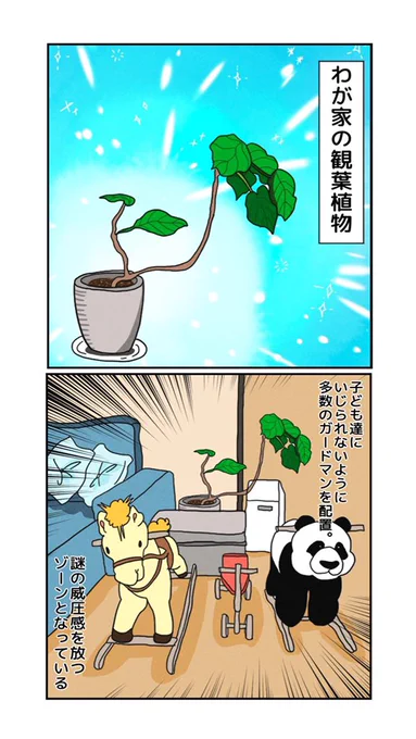 ひと仕事終えたようで😌 