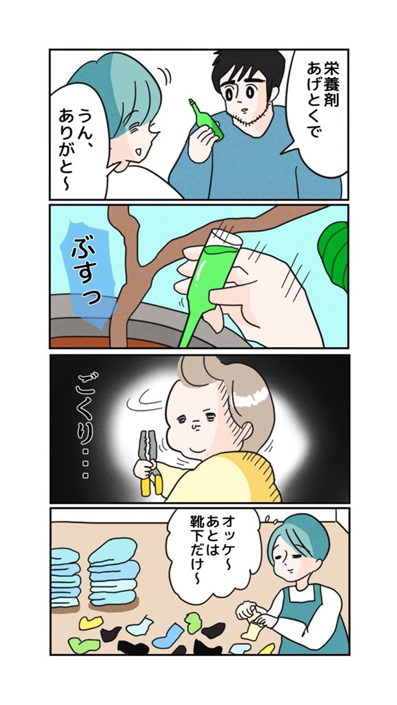 ひと仕事終えたようで😌 