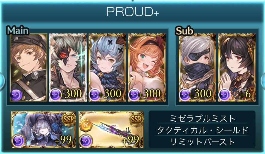 p3_Hecatoncheir's tweet photo. 天上征伐戦　白騎士　PROUD+　マグナ
140シス、フェリ、バレクラ、ターニャ、ニーア
黒麒麟3枚。ノビヨはあまり活かせた気がしない。カット石の方が良かったかも。　#グラブル https://t.co/I2qLg2tIDX